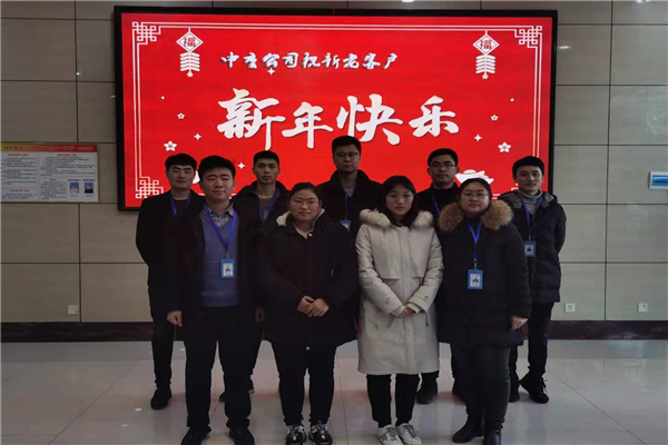 迎新春，祝福到，中重智能給您拜年啦